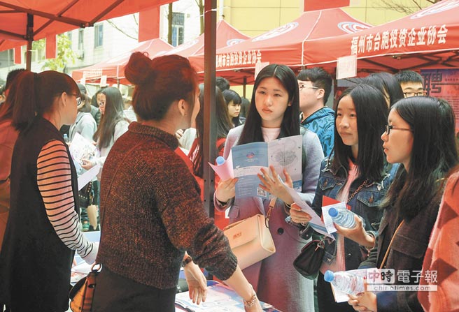 圖片默認標題_fororder_福州台灣創業創新創客基地大專院校人才招聘會，吸引眾多大學生前來應聘。（中新社資料照片）