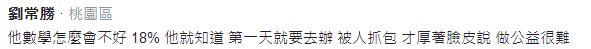 中文不好、英文也糟、數學更爛 蔡英文被諷“腦袋空空”