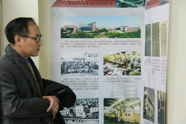 《紀念孫中山先生誕辰150週年》圖片展在巴黎舉行