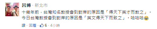 民進黨執政兩年台灣師生赴陸人數暴增 蔡當局想到的辦法竟是這樣