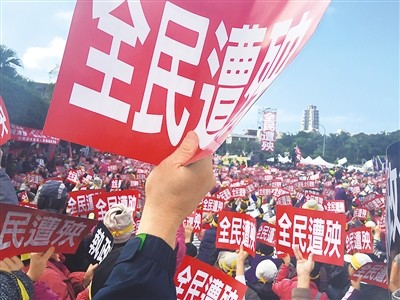 圖片默認標題_fororder_台灣軍公教人員抗議民進黨強推“年金改革”。人民日報記者 吳亞明攝