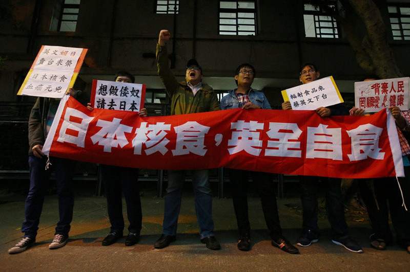 國民黨青年團抗議核食入臺 批蔡英文媚日