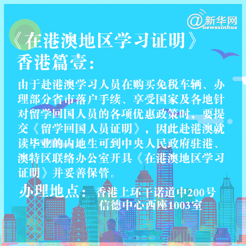 即將從港澳臺畢業的小夥伴 你最關心的證明問題請看這裡