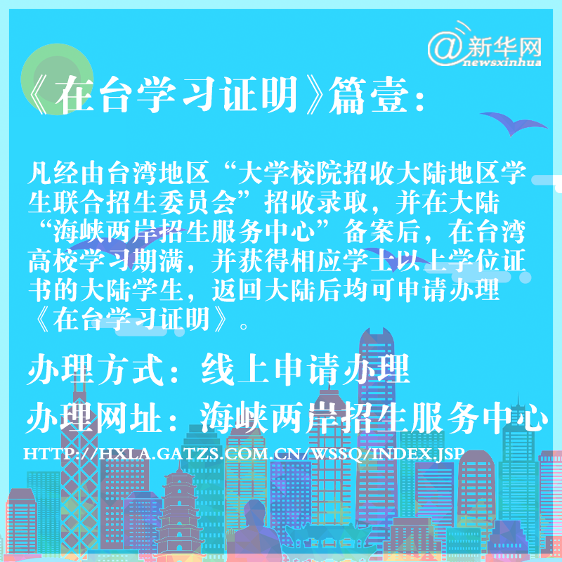 即將從港澳臺畢業的小夥伴 你最關心的證明問題請看這裡