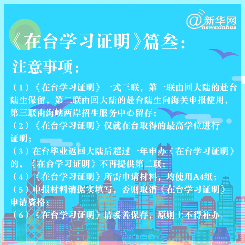 即將從港澳臺畢業的小夥伴 你最關心的證明問題請看這裡