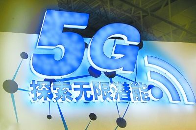 5G時代讓生活更精彩 資費 網絡將不再昂貴