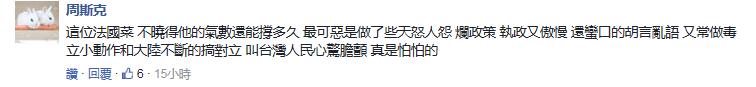 親綠民調“綠”了小英“還馬英九公道者必蔡英文”恐成真