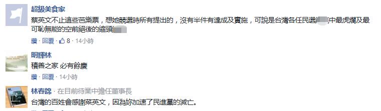 親綠民調“綠”了小英“還馬英九公道者必蔡英文”恐成真