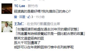 親綠民調“綠”了小英“還馬英九公道者必蔡英文”恐成真