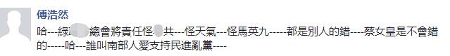 台南觀光業陷“30年最慘” 業者打臉蔡英文“經濟20年最好”説