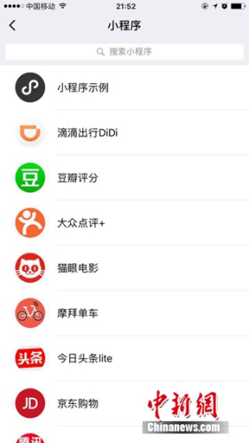 微信小程式引熱議：16G手機的福音 會取代APP