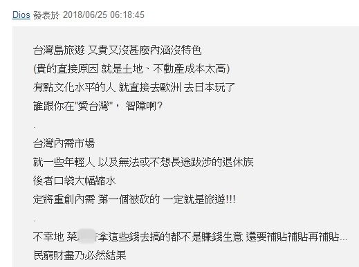 投給蔡英文的南台灣人後悔死了！人民幣賺不到新台幣也沒得賺