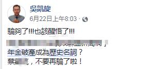 勞保虧262億 蔡英文為選票不敢砍勞工 前綠委呼籲“革命”