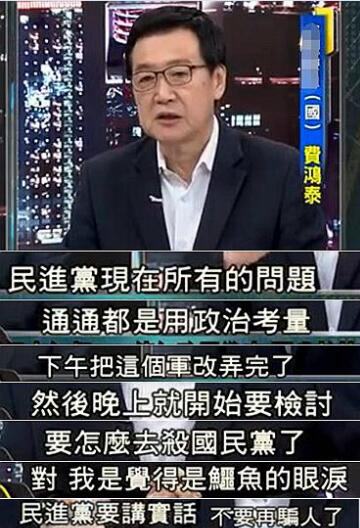 勞保虧262億 蔡英文為選票不敢砍勞工 前綠委呼籲“革命”