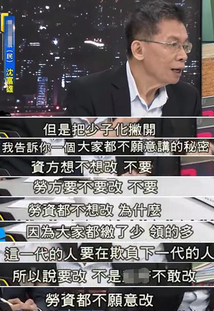 勞保虧262億 蔡英文為選票不敢砍勞工 前綠委呼籲“革命”