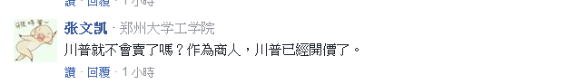 維基解密曝光希拉裏電郵：“讓中國大陸吞併台灣吧”