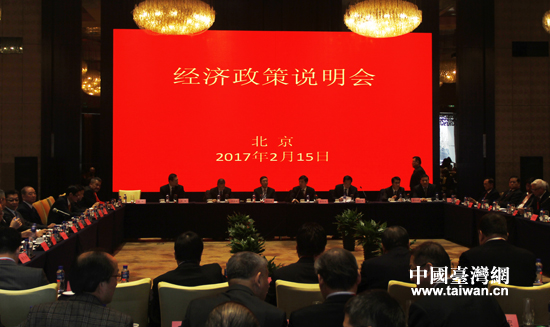 為臺商答疑釋惑 大陸舉辦經濟政策説明會