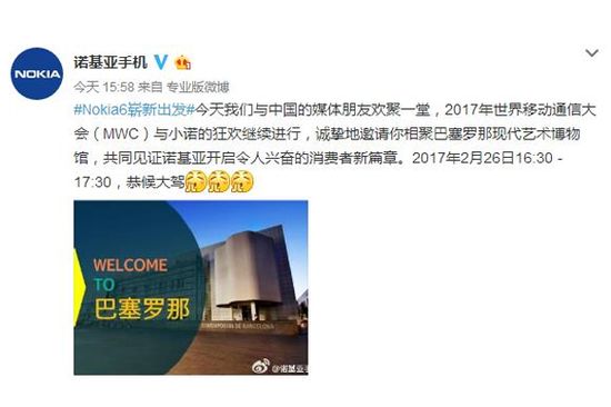 開幕在即 MWC 2017“機情”匯總搶先看