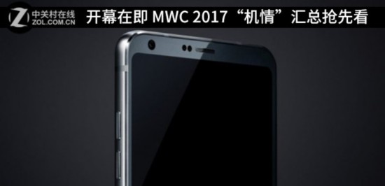 開幕在即 MWC 2017“機情”匯總搶先看