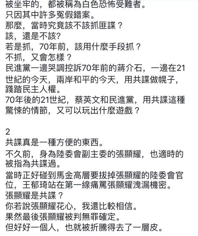 5000“共諜”滲透台灣 消息怎麼來得這麼是時候