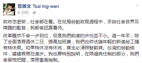 蔡英文自稱"臺改革進步不小" 民進黨員:後悔選你