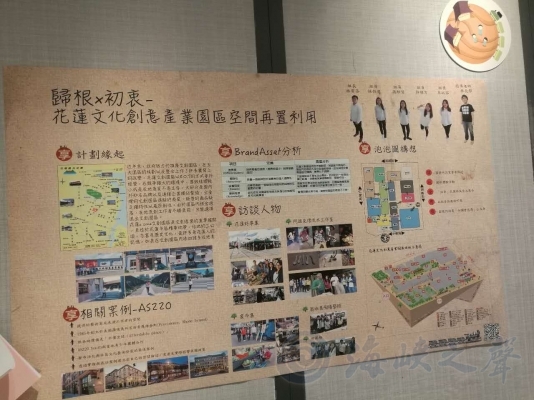 台灣世新大學學生畢業展在福建師範大學舉行