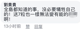 台灣商店標語引爆網絡：慶祝臺當局無能 買三送一