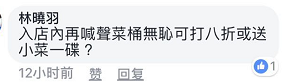 台灣商店標語引爆網絡：慶祝臺當局無能 買三送一