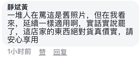 台灣商店標語引爆網絡：慶祝臺當局無能 買三送一