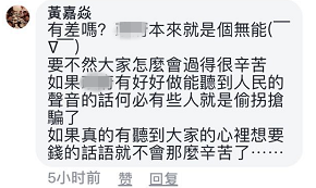 台灣商店標語引爆網絡：慶祝臺當局無能 買三送一