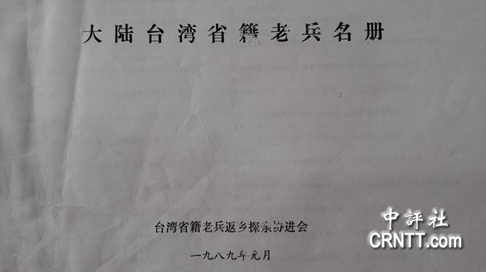 汪爺爺講故事之二十四講：老兵返鄉的故事