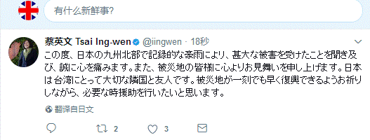 邱毅批蔡英文清算藍營實為“去中入日搞台獨”