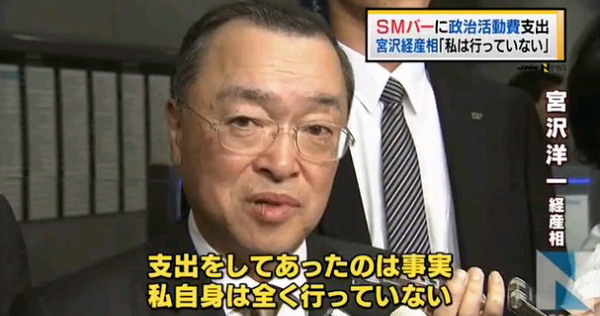 日本新任經産相陷醜聞 政治資金流入色情俱樂部