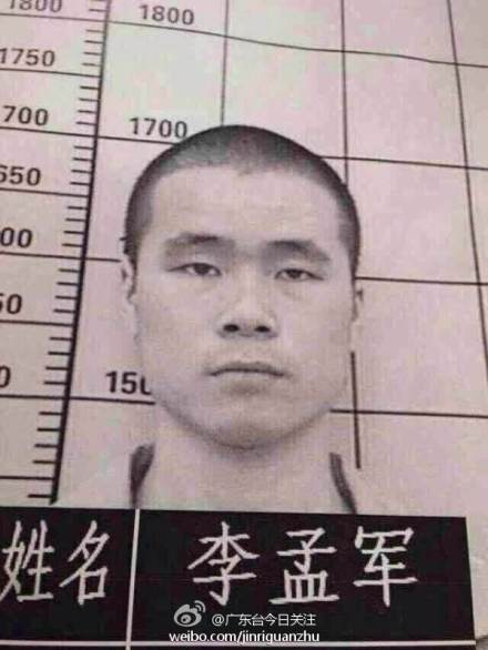 廣東韶關北江監獄一曾被判死緩重刑犯越獄