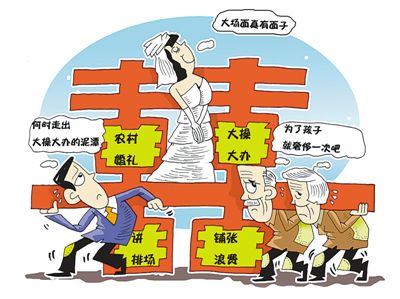 【豫見國際列表】人民日報整版聚焦：一個小鎮彩禮的潮起潮落