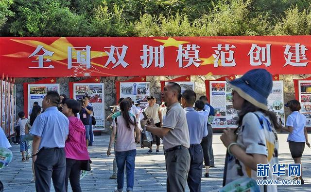 全國雙擁模範創建成果展在北京舉行