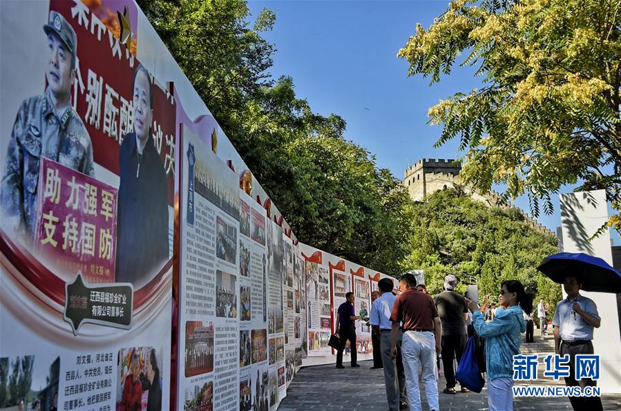 全國雙擁模範創建成果展在北京舉行