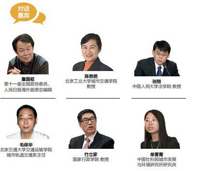 北京單雙號限行常態化引熱議 專家:或觸及法治紅線