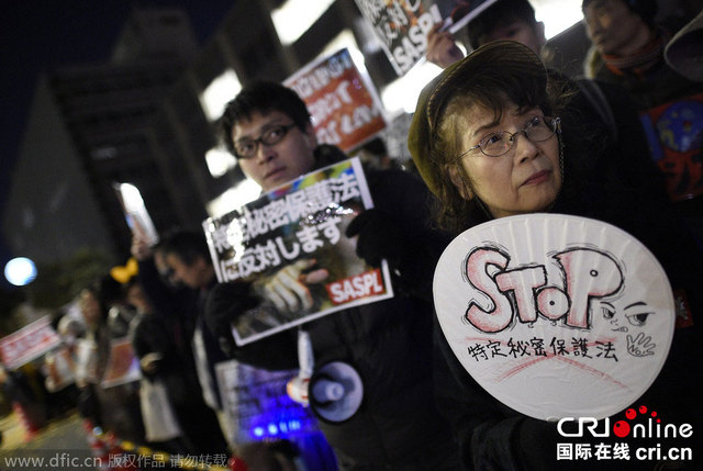 日本民眾示威 抗議《特定秘密保護法》生效