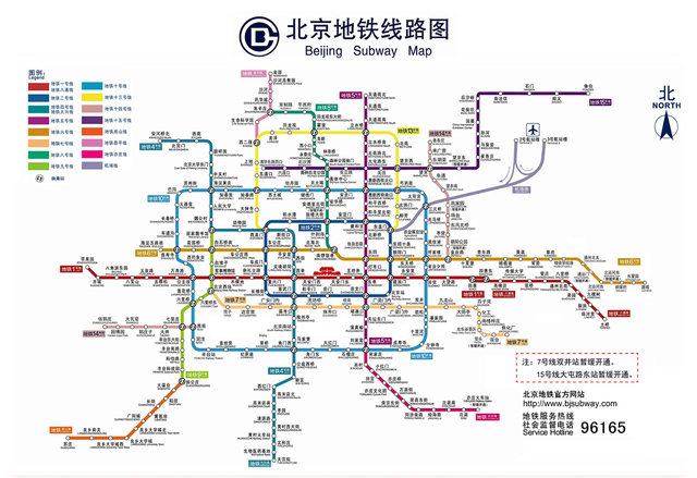 北京地鐵最新版線路圖出爐 包含年底開通新線段