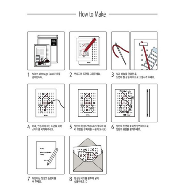 韓國人聖誕送禮新物件:用手“縫”一張賀卡