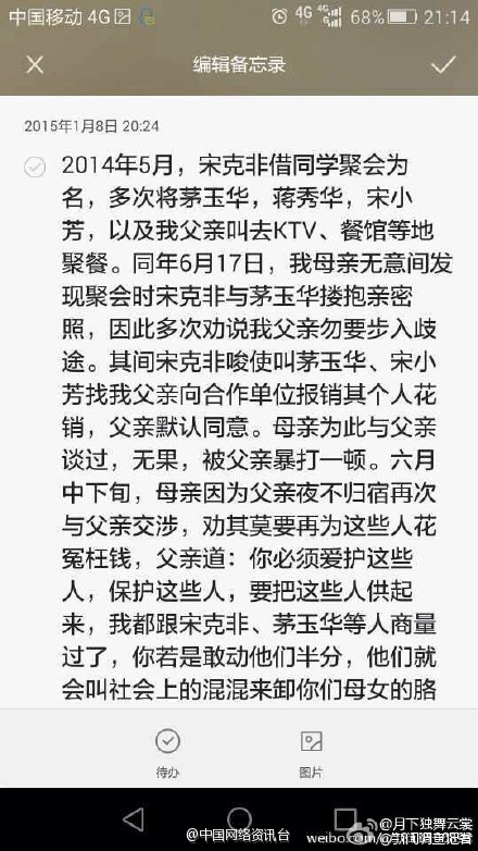 江蘇一檢察官被曝不雅照 回應稱是和同學合影