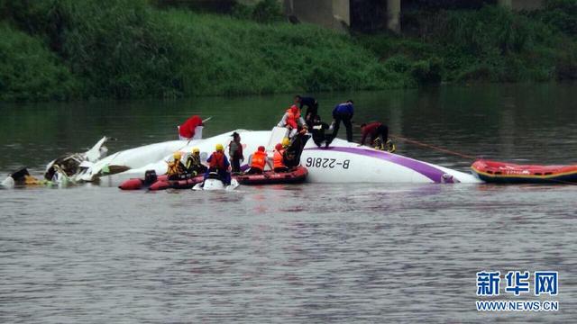 台灣飛機墜河已致10人遇難 機上共有31名大陸乘客