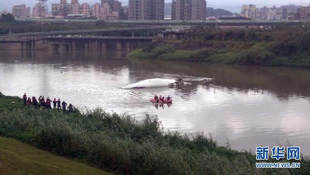 台灣飛機墜河已致10人遇難 機上共有31名大陸乘客