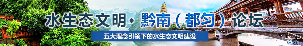 圖片默認標題_fororder_黔南都勻banner