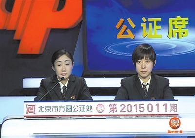 北京公證處還原雙色球延時開獎 搖獎結果真實有效