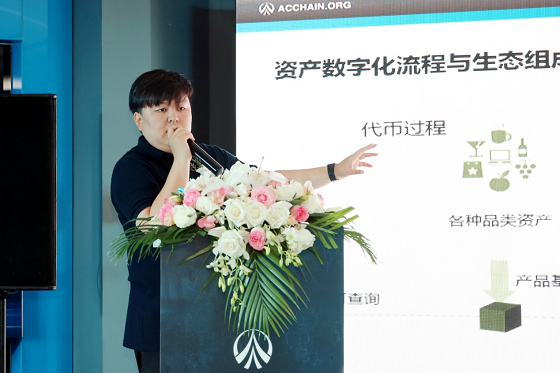 數字資産（ACChain）運營發佈會召開SRT構建全場景應用體系