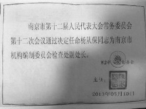 男子自稱副處長 騷擾《非誠勿擾》女嘉賓求交往