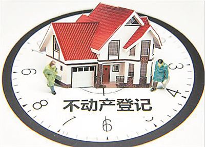 不動産登記，國外如何辦理？