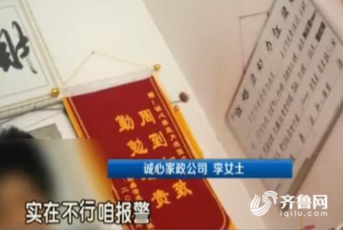 【社會廣角（圖片+摘要）】濟南家政市場亂象：“等活”保姆多沒健康證